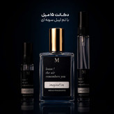عطر لویی ویتون ایمجینیشن | Louis Vuitton Imagination رایحه خنک ؛ مرکباتی ؛ مردانه