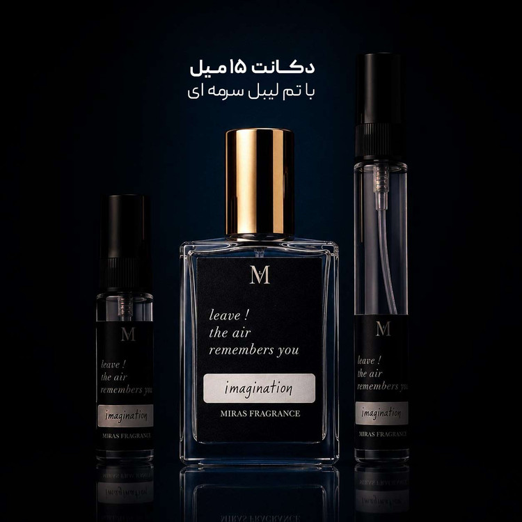 عطر لویی ویتون ایمجینیشن | Louis Vuitton Imagination رایحه خنک ؛ مرکباتی ؛ مردانه
