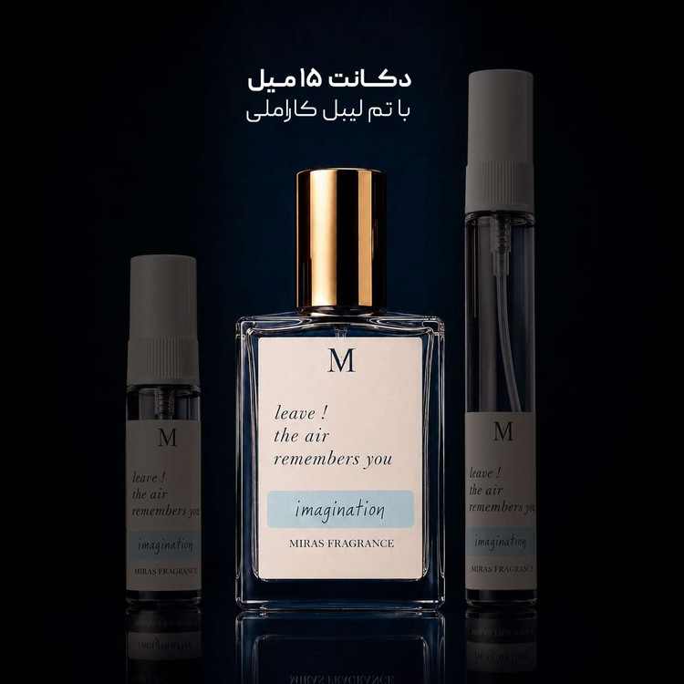 عطر لویی ویتون ایمجینیشن | Louis Vuitton Imagination رایحه خنک ؛ مرکباتی ؛ مردانه