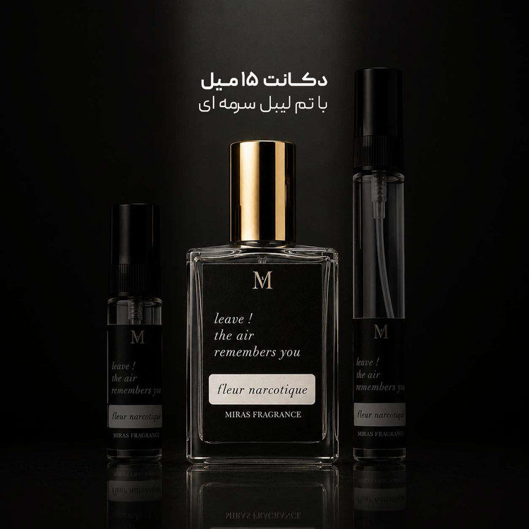 عطر فلور نارکوتیک ایکس نیهیلیو