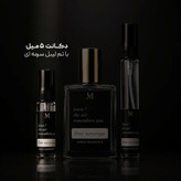عطر فلور نارکوتیک ایکس نیهیلیو