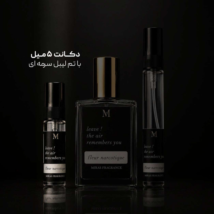 عطر فلور نارکوتیک ایکس نیهیلیو