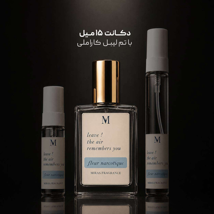 عطر فلور نارکوتیک ایکس نیهیلیو