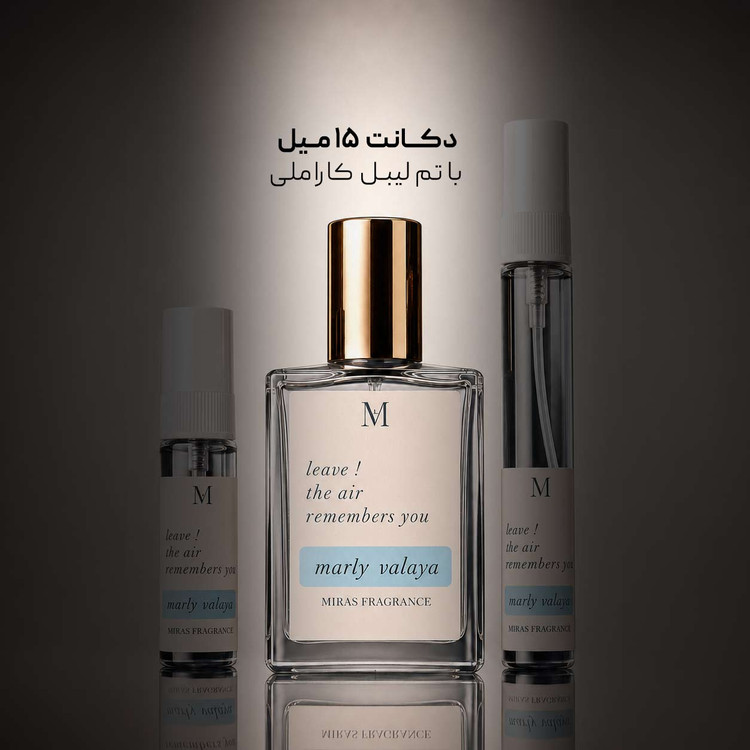 عطر مارلی والایا | Parfums de Marly Valaya؛ زنانه ؛ مرکباتی ؛ خنک ؛ شیرین ؛ لطیف