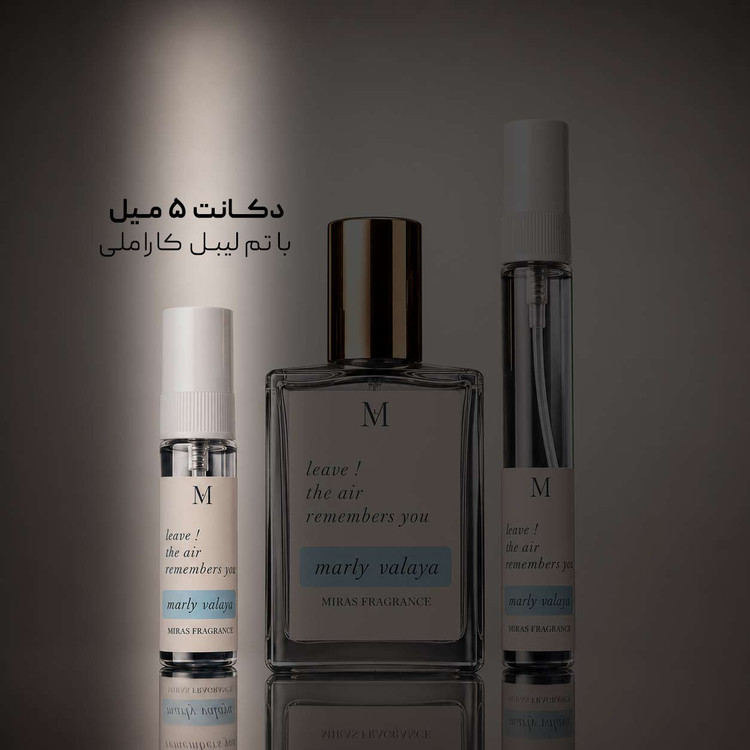 عطر مارلی والایا | Parfums de Marly Valaya؛ زنانه ؛ مرکباتی ؛ خنک ؛ شیرین ؛ لطیف