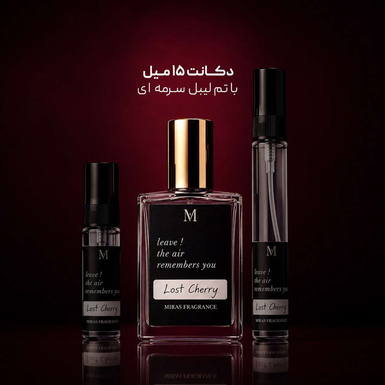 عطر تام فورد لاست چری | Tom Ford Lost Cherry ؛ یونیسکس ؛ رایحه تلخ وشیرین ؛ خاص و به یاد موندنی