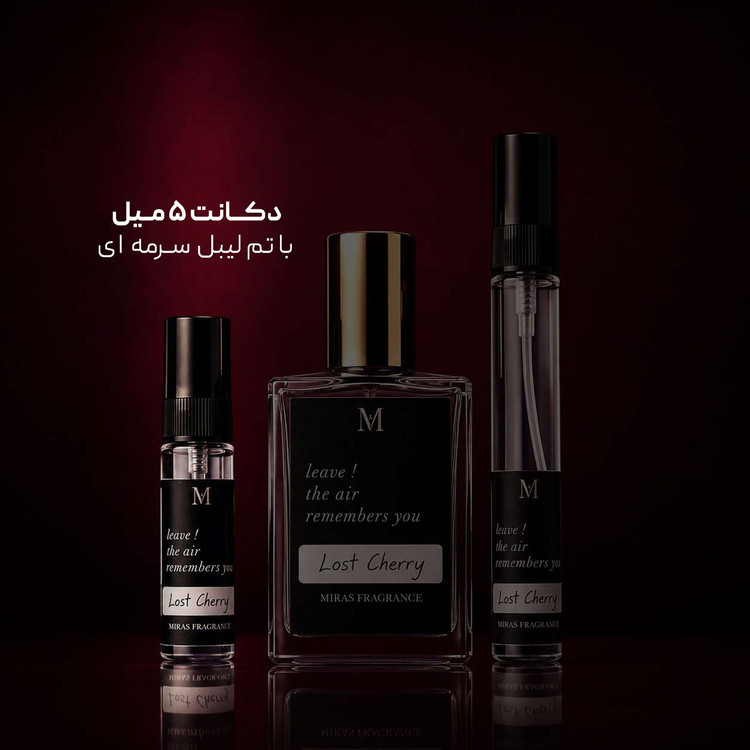 عطر تام فورد لاست چری | Tom Ford Lost Cherry ؛ یونیسکس ؛ رایحه تلخ وشیرین ؛ خاص و به یاد موندنی