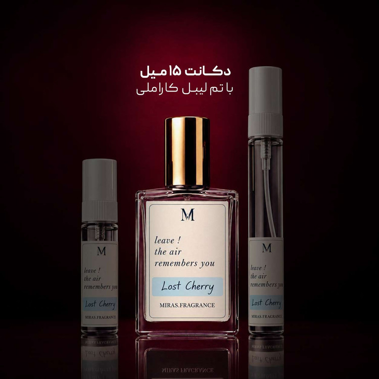 عطر تام فورد لاست چری | Tom Ford Lost Cherry ؛ یونیسکس ؛ رایحه تلخ وشیرین ؛ خاص و به یاد موندنی