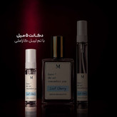 عطر تام فورد لاست چری | Tom Ford Lost Cherry ؛ یونیسکس ؛ رایحه تلخ وشیرین ؛ خاص و به یاد موندنی