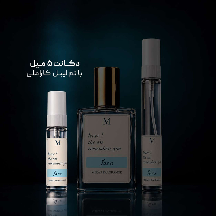 عطر یارا صورتی لطافه | Yara Lattafa ؛ زنانه ؛ شیرین ؛ ملایم ؛ میوه ای