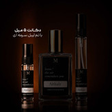 عطر مارلی آلتیر | PARFUMS de MARLY - Althaïr مردانه؛ گرم ؛ وانیلی ؛ اغواگر