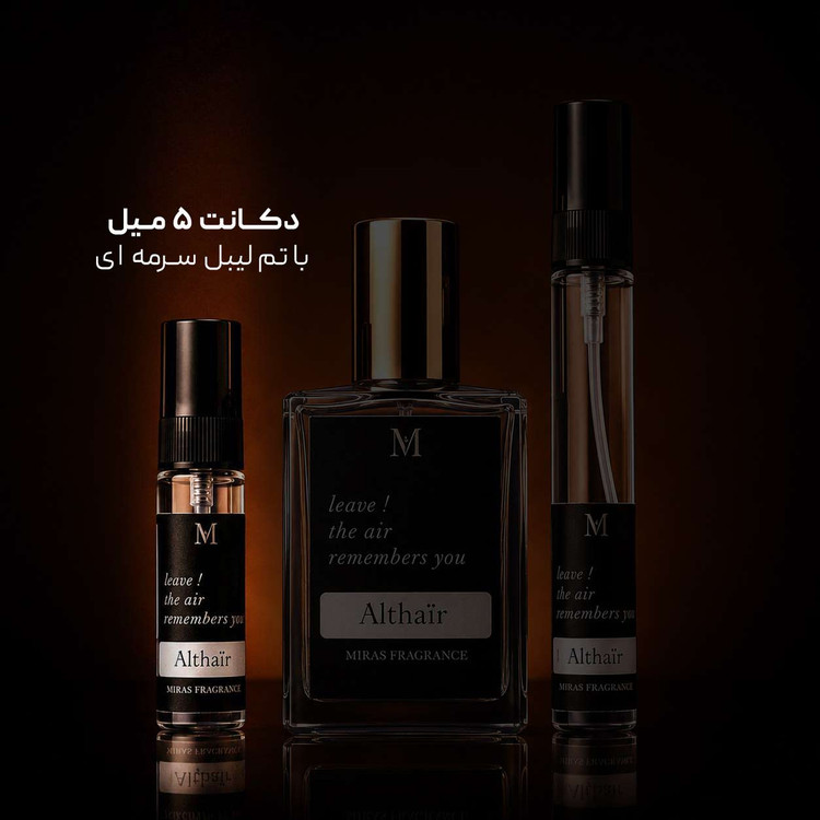 عطر مارلی آلتیر | PARFUMS de MARLY - Althaïr مردانه؛ گرم ؛ وانیلی ؛ اغواگر