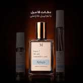 عطر مارلی آلتیر | PARFUMS de MARLY - Althaïr مردانه؛ گرم ؛ وانیلی ؛ اغواگر