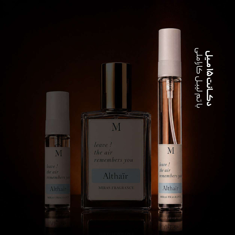 عطر مارلی آلتیر | PARFUMS de MARLY - Althaïr مردانه؛ گرم ؛ وانیلی ؛ اغواگر