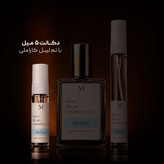 عطر مارلی آلتیر | PARFUMS de MARLY - Althaïr مردانه؛ گرم ؛ وانیلی ؛ اغواگر