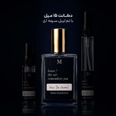 عطر بلو د شنل | Blue De Chanel ؛ مردانه ؛ مرکباتی چوبی ؛ شیک ؛ چهار فصل