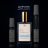 عطر بلو د شنل | Blue De Chanel ؛ مردانه ؛ مرکباتی چوبی ؛ شیک ؛ چهار فصل