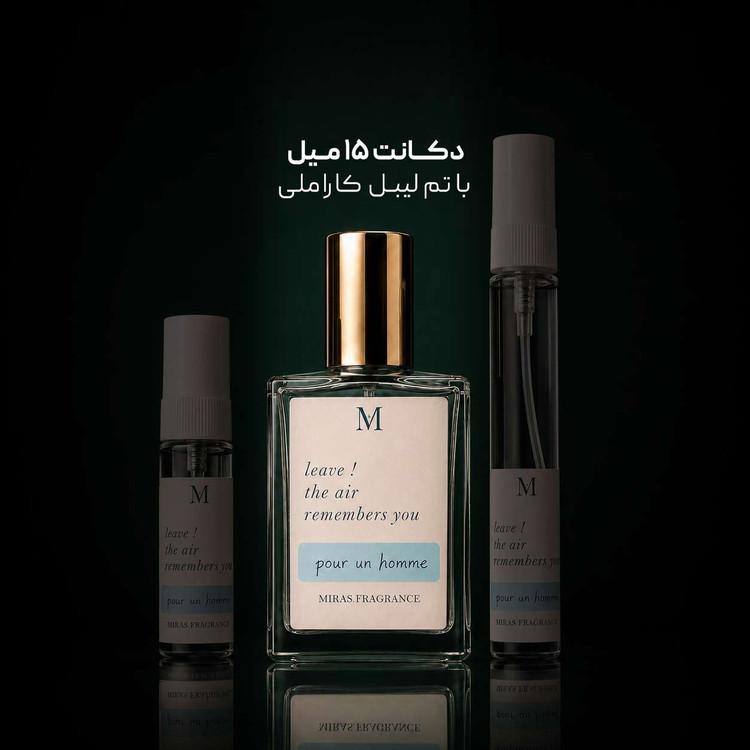 عطر پوران هوم کارون | Pour Un Homme Caron ؛ مردانه ؛ آروماتیک ؛ سبز ؛ نوستالژی