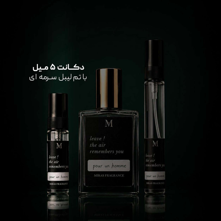 عطر پوران هوم کارون | Pour Un Homme Caron ؛ مردانه ؛ آروماتیک ؛ سبز ؛ نوستالژی