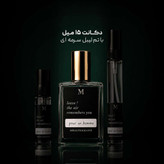عطر پوران هوم کارون | Pour Un Homme Caron ؛ مردانه ؛ آروماتیک ؛ سبز ؛ نوستالژی
