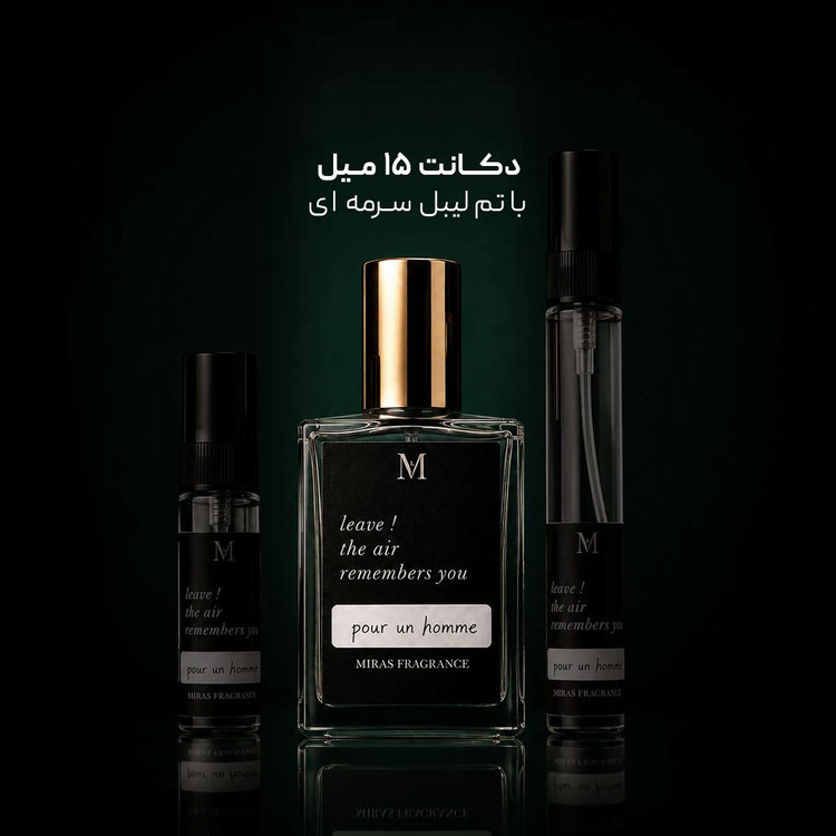 عطر پوران هوم کارون | Pour Un Homme Caron ؛ مردانه ؛ آروماتیک ؛ سبز ؛ نوستالژی