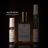 عطر استرانگر ویت یو اینتنسلی جورجیو آرمانی | stronger With You Intensely Giorgio Armani ؛ مردانه ؛ گرم ؛ اغواگر ؛ وانیلی