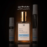 عطر استرانگر ویت یو اینتنسلی جورجیو آرمانی | stronger With You Intensely Giorgio Armani ؛ مردانه ؛ گرم ؛ اغواگر ؛ وانیلی