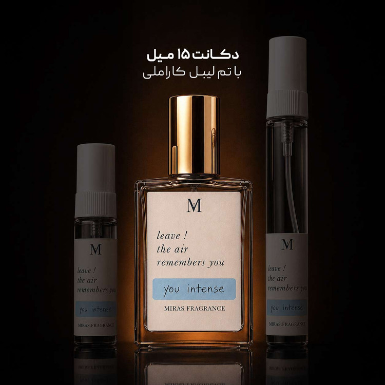 عطر استرانگر ویت یو اینتنسلی جورجیو آرمانی | stronger With You Intensely Giorgio Armani ؛ مردانه ؛ گرم ؛ اغواگر ؛ وانیلی