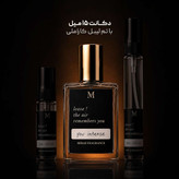 عطر استرانگر ویت یو اینتنسلی جورجیو آرمانی | stronger With You Intensely Giorgio Armani ؛ مردانه ؛ گرم ؛ اغواگر ؛ وانیلی