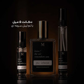 عطر استرانگر ویت یو اینتنسلی جورجیو آرمانی | stronger With You Intensely Giorgio Armani ؛ مردانه ؛ گرم ؛ اغواگر ؛ وانیلی