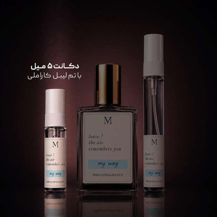 عطر مای وی جورجیو آرمانی | Giorgio Armani My Way ؛ زنانه ؛ رایحه معتدل میوه ای ؛ گلی ؛ ماندگاری بینظیر