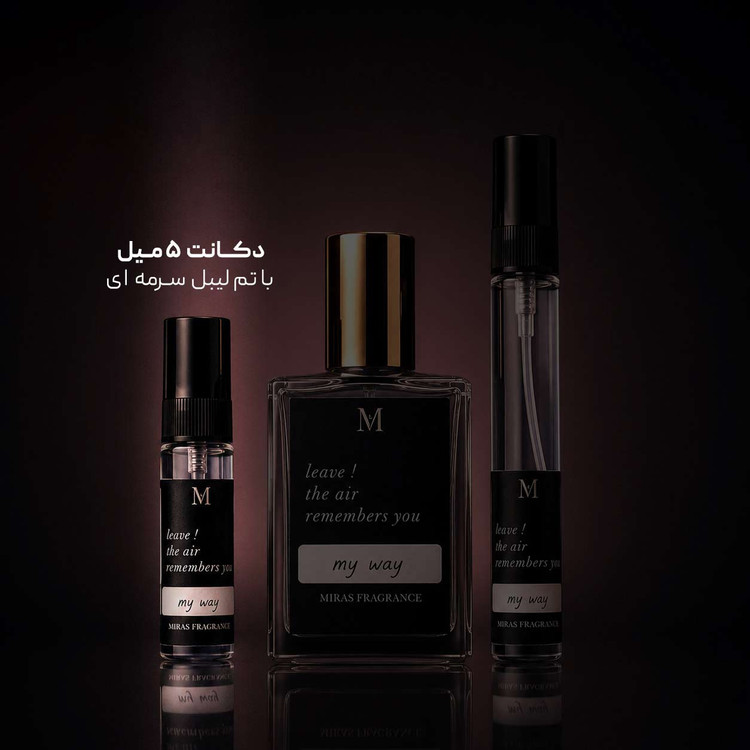 عطر مای وی جورجیو آرمانی | Giorgio Armani My Way ؛ زنانه ؛ رایحه معتدل میوه ای ؛ گلی ؛ ماندگاری بینظیر