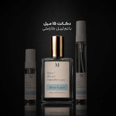 عطر آلور هوم اسپرت شنل | Allure Homme Sport Chanel ؛ مردانه ؛ خنک ؛ چوبی ادویه ای ؛ مجذوب کننده