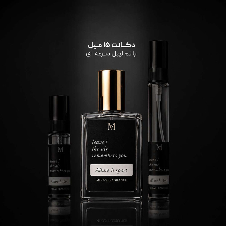 عطر آلور هوم اسپرت شنل | Allure Homme Sport Chanel ؛ مردانه ؛ خنک ؛ چوبی ادویه ای ؛ مجذوب کننده