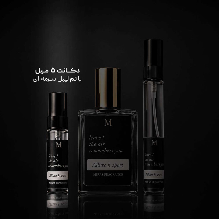 عطر آلور هوم اسپرت شنل | Allure Homme Sport Chanel ؛ مردانه ؛ خنک ؛ چوبی ادویه ای ؛ مجذوب کننده