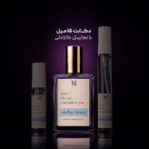 عطر لویی ویتون استلار تایمز | Louis Vuitton Stellar Times یونیسکس ؛ رایحه شرقی گلی ؛ شیرین لوکس
