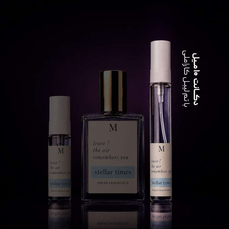 عطر لویی ویتون استلار تایمز | Louis Vuitton Stellar Times یونیسکس ؛ رایحه شرقی گلی ؛ شیرین لوکس