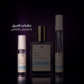 عطر لویی ویتون استلار تایمز | Louis Vuitton Stellar Times یونیسکس ؛ رایحه شرقی گلی ؛ شیرین لوکس