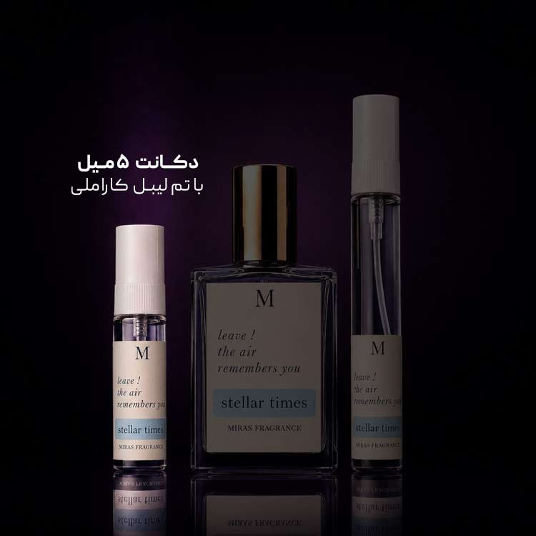 عطر لویی ویتون استلار تایمز | Louis Vuitton Stellar Times یونیسکس ؛ رایحه شرقی گلی ؛ شیرین لوکس