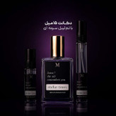 عطر لویی ویتون استلار تایمز | Louis Vuitton Stellar Times یونیسکس ؛ رایحه شرقی گلی ؛ شیرین لوکس