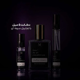 عطر لویی ویتون استلار تایمز | Louis Vuitton Stellar Times یونیسکس ؛ رایحه شرقی گلی ؛ شیرین لوکس