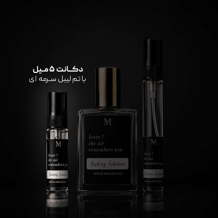 عطر تام فورد فاکینگ فبیولس TOM FORD Fu*ing Fabulous؛ مردانه ؛ تلخ ؛ آروماتیک؛ گرم ؛ خاص