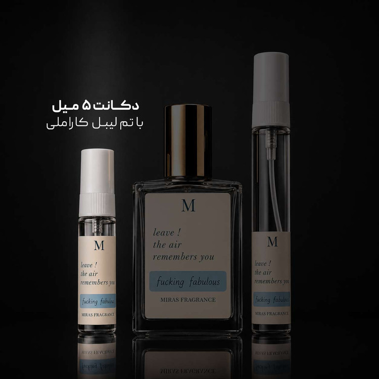 عطر تام فورد فاکینگ فبیولس TOM FORD Fu*ing Fabulous؛ مردانه ؛ تلخ ؛ آروماتیک؛ گرم ؛ خاص