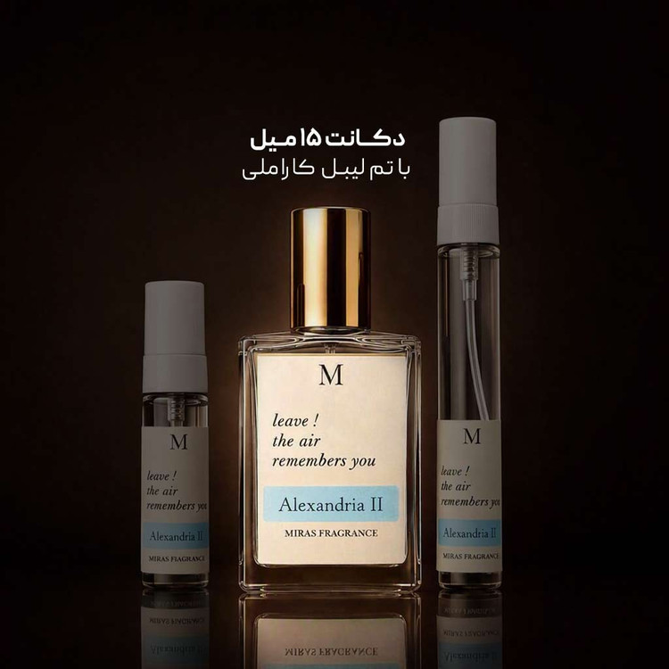 عطر الکساندریا ۲ از زرجف | Xerjoff Alexandria 2 ؛ یونیسکس ؛ چوبی شرقی ؛ اشرافی و با شکوه