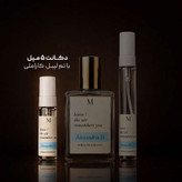 عطر الکساندریا ۲ از زرجف | Xerjoff Alexandria 2 ؛ یونیسکس ؛ چوبی شرقی ؛ اشرافی و با شکوه