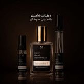 عطر الکساندریا ۲ از زرجف | Xerjoff Alexandria 2 ؛ یونیسکس ؛ چوبی شرقی ؛ اشرافی و با شکوه