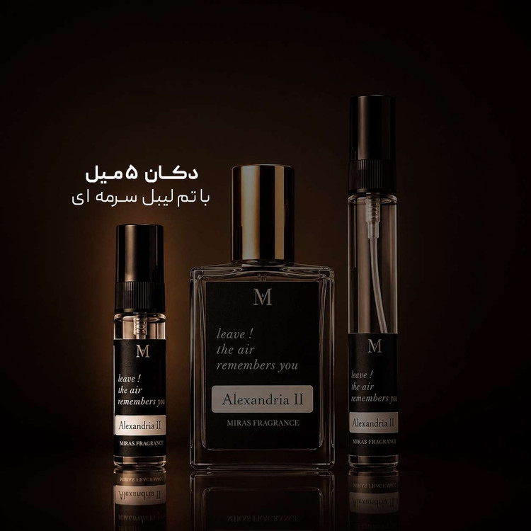 عطر الکساندریا ۲ از زرجف | Xerjoff Alexandria 2 ؛ یونیسکس ؛ چوبی شرقی ؛ اشرافی و با شکوه