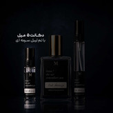 عطر عود ماراکوجا از میسون کریولی | Oud Maracuja Maison Crivelli ؛ یونیسکس ؛ عودی ؛ شیرین ؛ چرمی و جذاب
